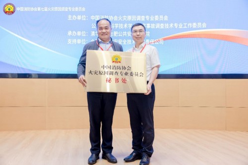 火調專委會秘書處交接儀式