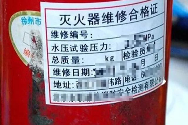 滅火器的配置、檢查、維修、報(bào)廢標(biāo)準(zhǔn)