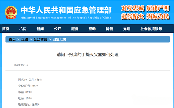 滅火器的配置、檢查、維修、報(bào)廢標(biāo)準(zhǔn)