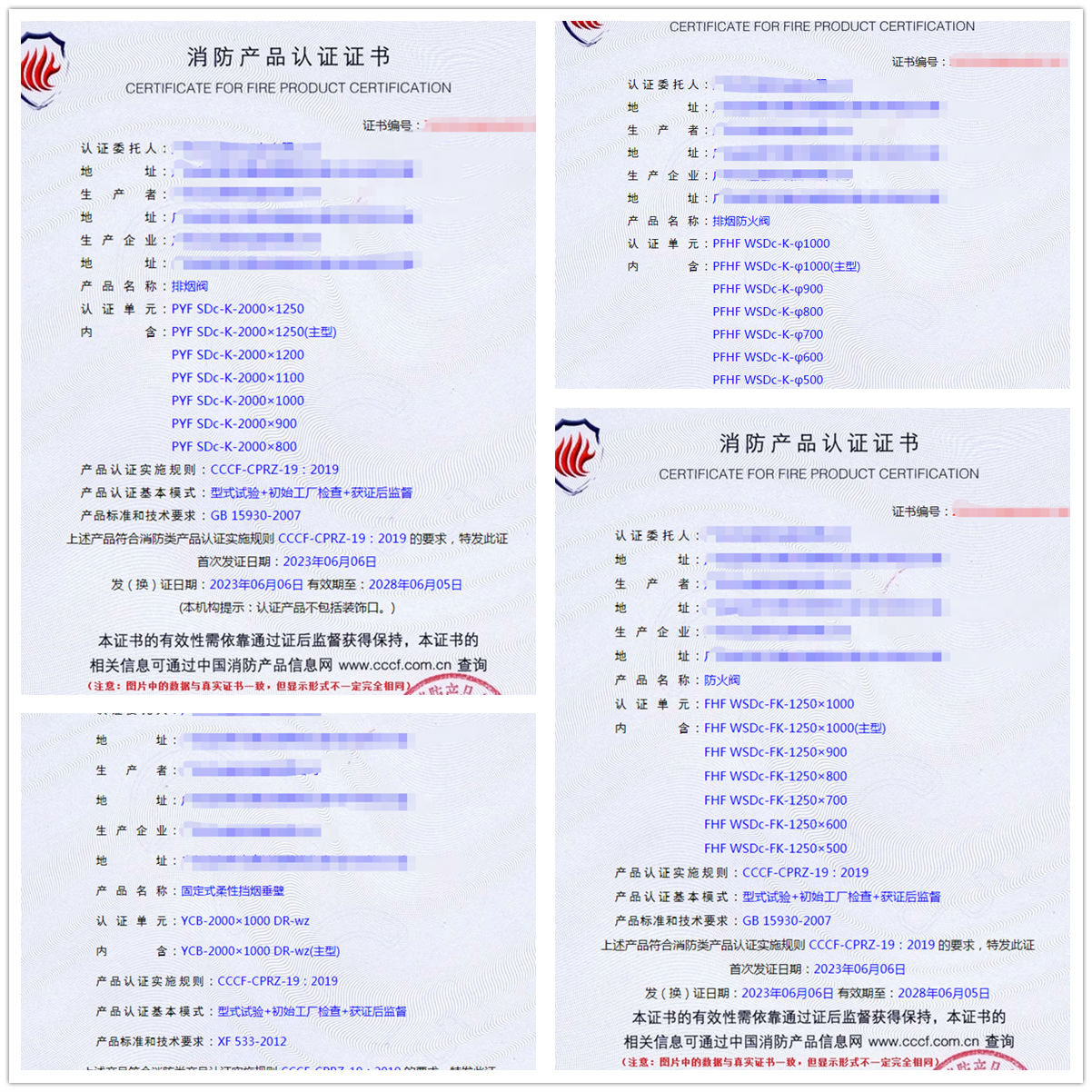 廣東排煙閥、排煙防火閥消防認證代理