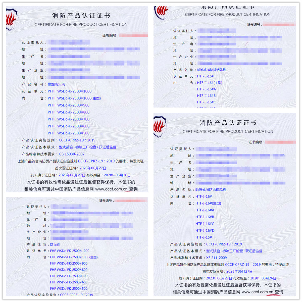 江西排煙防火閥、軸流式消防排煙風(fēng)機(jī)消防產(chǎn)品cccf認(rèn)證代理