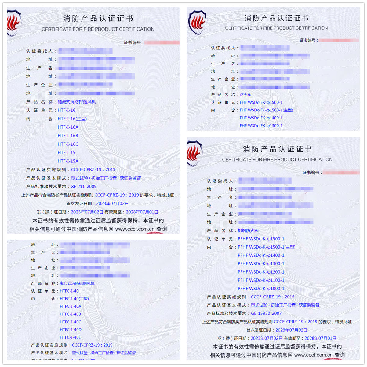 德州軸流式消防排煙風(fēng)機(jī)、防火閥消防產(chǎn)品cccf認(rèn)證代理