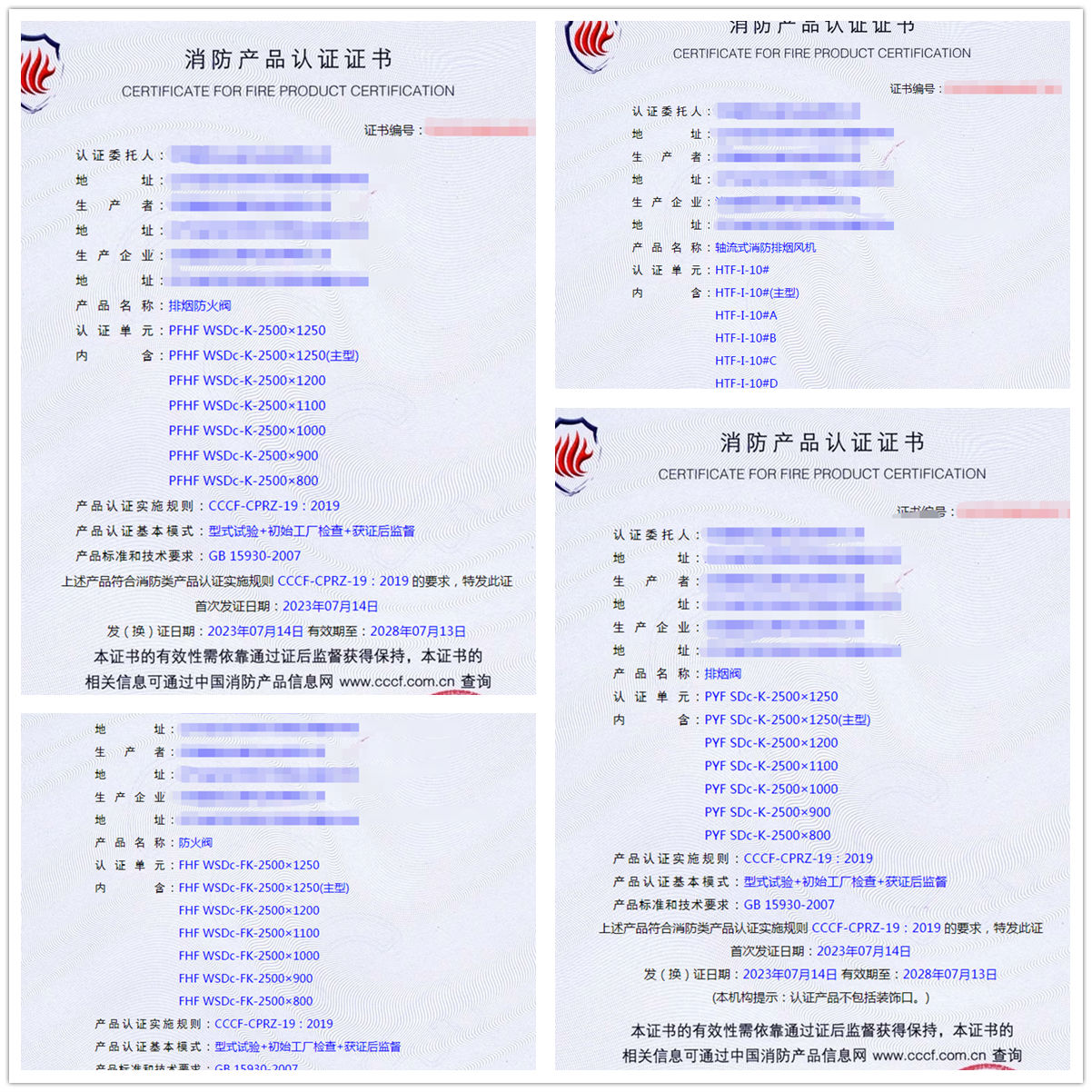 沈陽(yáng)排煙防火閥、軸流式消防排煙風(fēng)機(jī)消防產(chǎn)品認(rèn)證代理