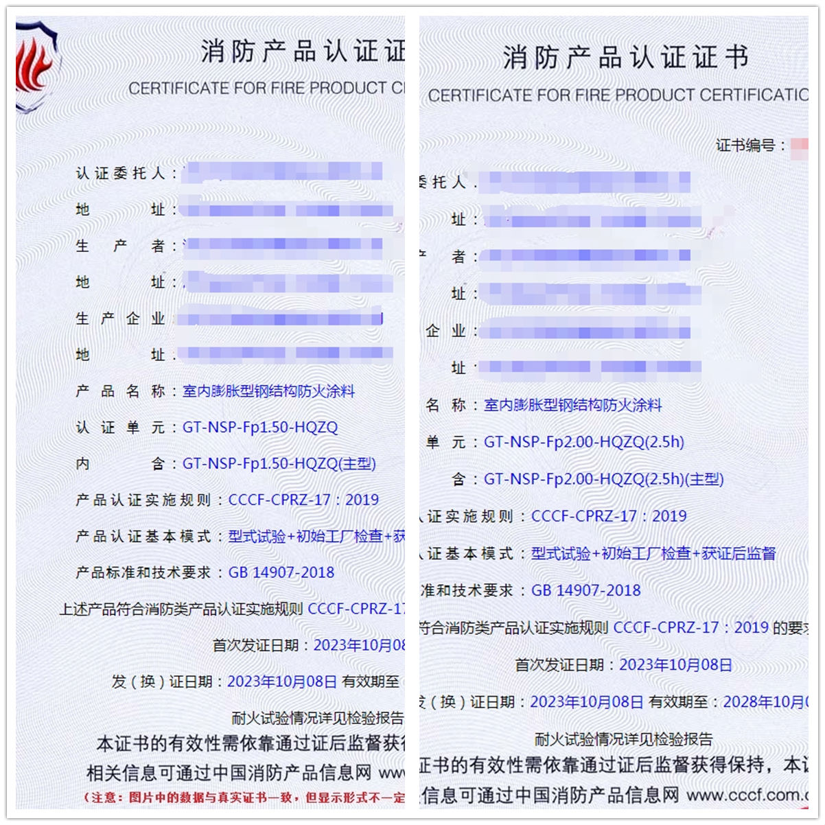 浙江室內膨脹型鋼結構防火涂料消防產(chǎn)品認證代理