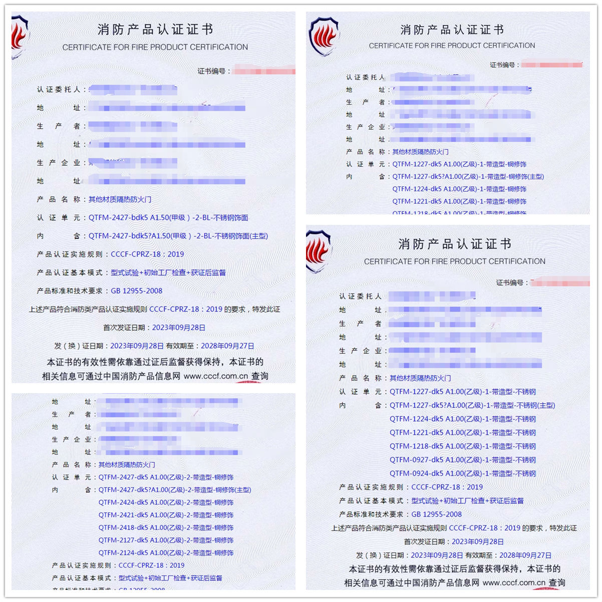 廣東其他材質隔熱防火門消防認證代理