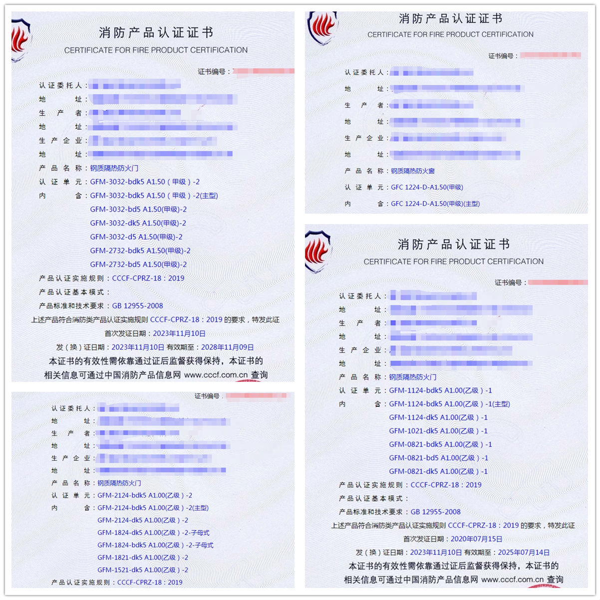 廈門鋼質(zhì)隔熱防火門、鋼質(zhì)隔熱防火窗消防產(chǎn)品認(rèn)證