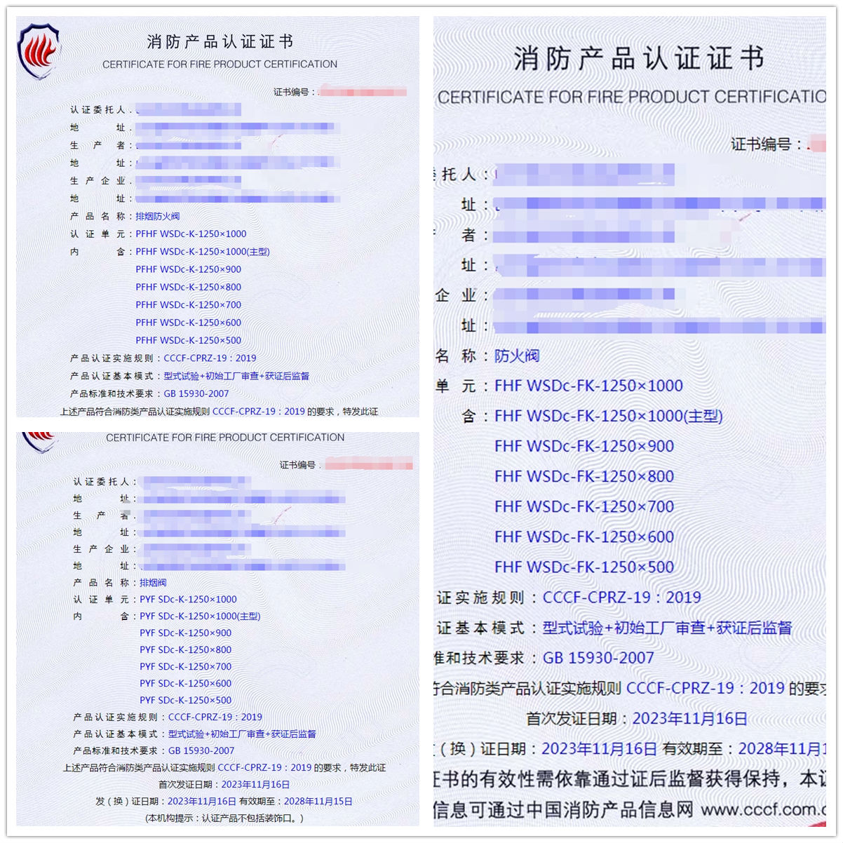 山東排煙防火閥消防產(chǎn)品認(rèn)證型式試驗報告