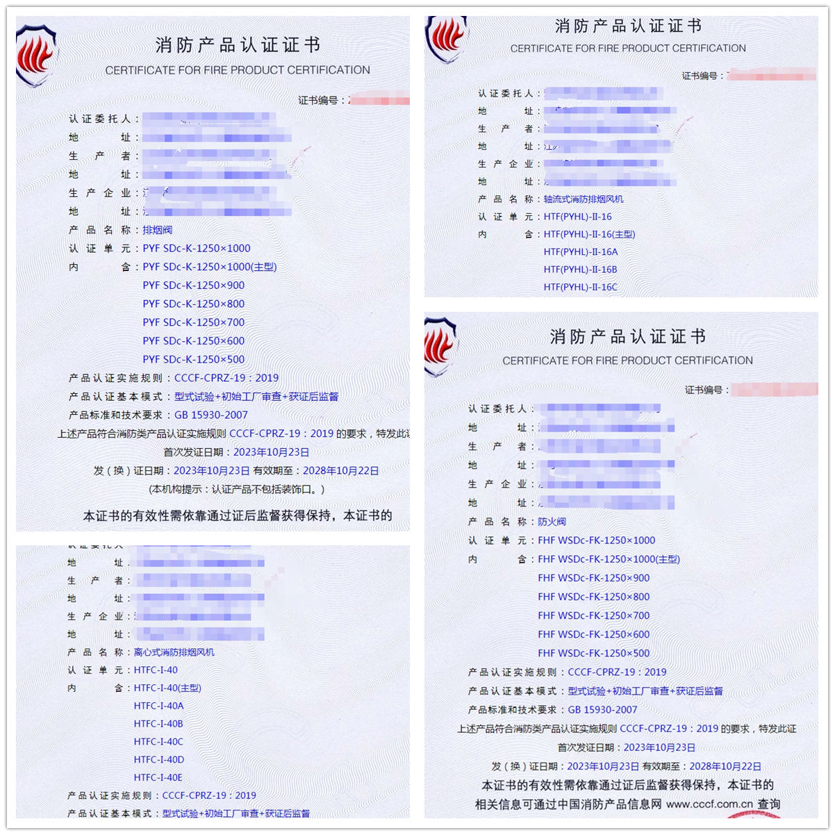 江蘇排煙防火閥。風(fēng)機(jī)閥型式試驗(yàn)?zāi)米C
