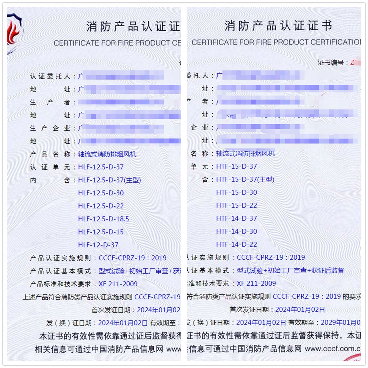 廣州軸流式消防排煙風機消防產(chǎn)品認證代辦型式檢驗