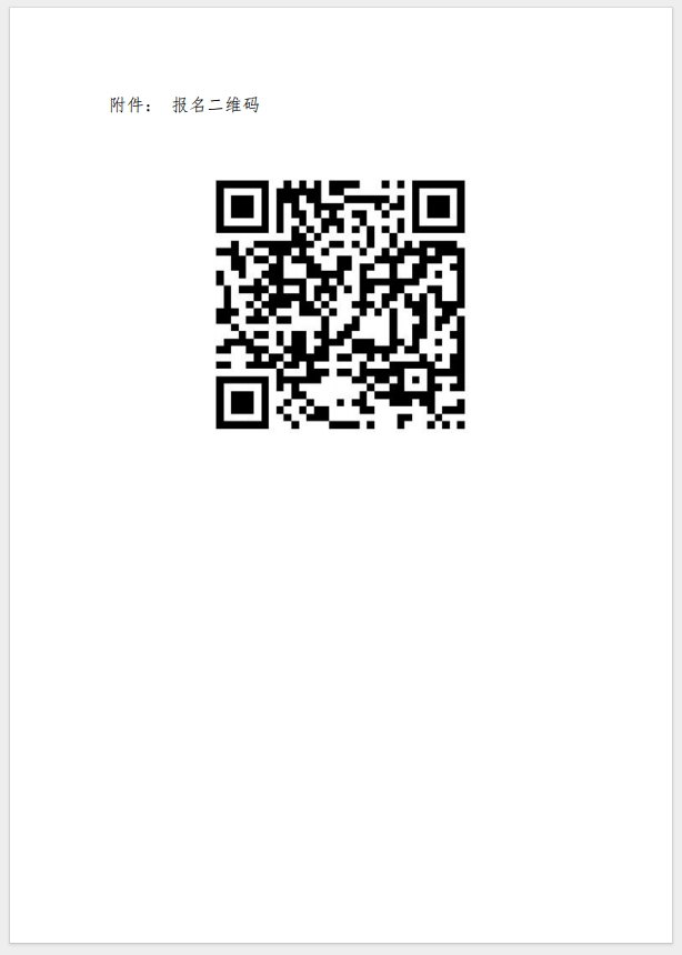 （武漢）關(guān)于召開消防產(chǎn)品（防火門、防火窗、防火卷簾，建筑通風(fēng)和排煙系統(tǒng)用防火閥門）質(zhì)量安全總監(jiān)和質(zhì)量安全總監(jiān)培訓(xùn)的通知