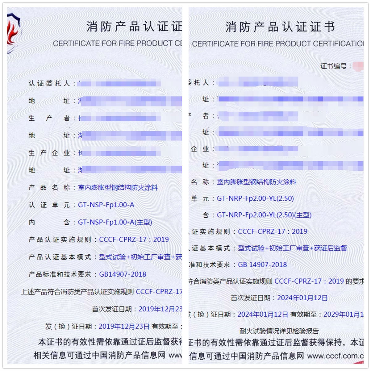 長沙室內(nèi)膨脹型鋼結(jié)構(gòu)防火涂料消防產(chǎn)品認證代理