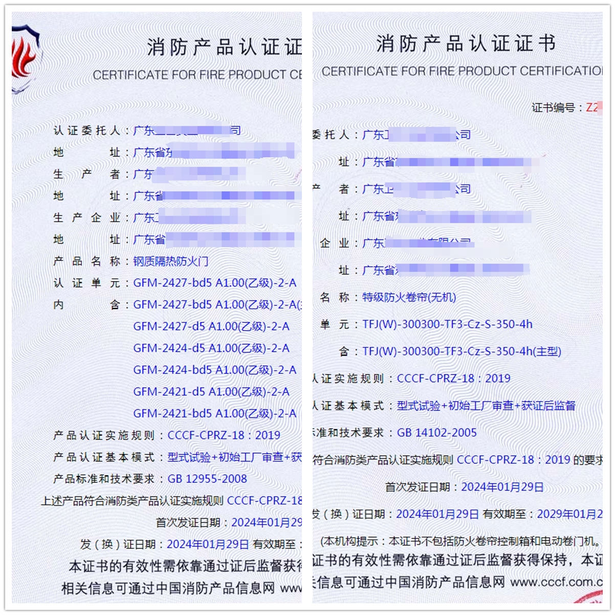 廣東特級(jí)防火卷簾(無機(jī))、鋼質(zhì)隔熱防火門消防產(chǎn)品認(rèn)證代理