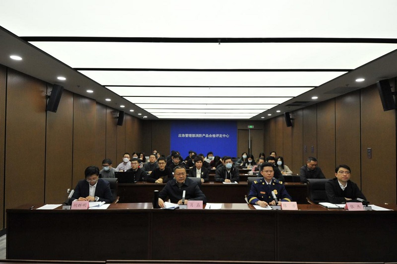 消防產(chǎn)品合格評(píng)定中心組織召開(kāi)持續(xù)打擊制售假冒偽劣消防產(chǎn)品工作會(huì)議暨滅火器產(chǎn)品質(zhì)量提升交流會(huì)