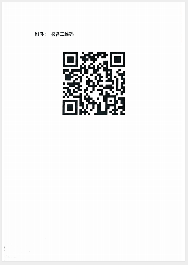 （濰坊）關(guān)于召開(kāi)消防產(chǎn)品(防火門、防火窗、防火卷簾、滅火器、柜式氣體滅火裝置)質(zhì)量安全員和質(zhì)量安全總監(jiān)培訓(xùn)的通知