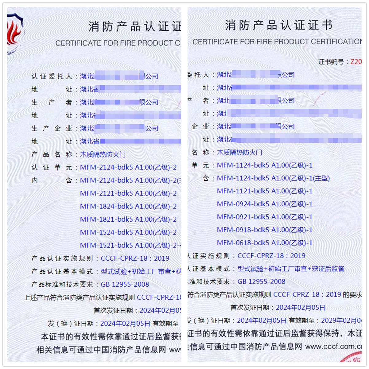 湖北木質(zhì)隔熱防火門生產(chǎn)資質(zhì)消防證書認(rèn)證代理