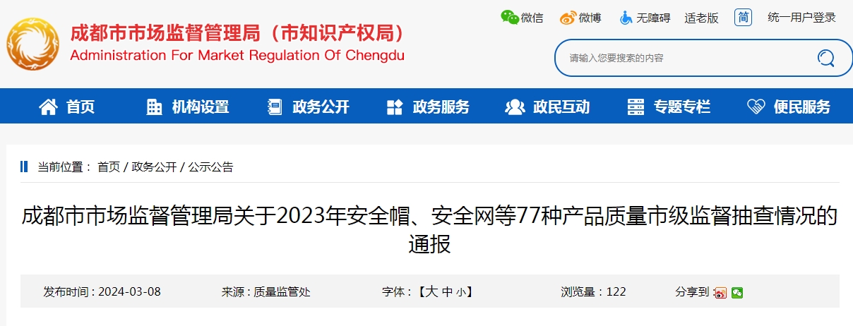 成都監(jiān)督抽查，消防產(chǎn)品6批次不合格！