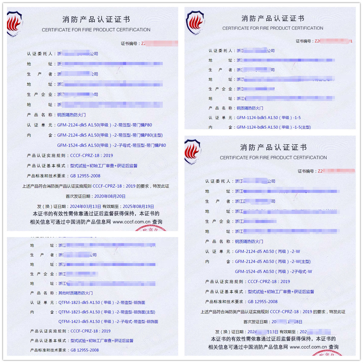 浙江鋼質(zhì)隔熱防火門、其他材質(zhì)隔熱防火門消防認(rèn)證代理