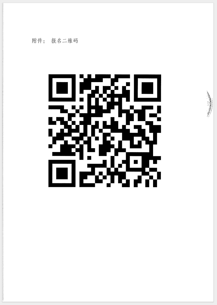 （廣東 河源）關(guān)于召開(kāi)消防產(chǎn)品（防火門(mén)、防火窗、防火卷簾和防火玻璃）質(zhì)量安全員和質(zhì)量安全總監(jiān)培訓(xùn)的通知