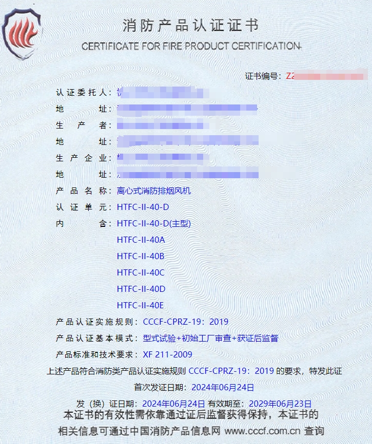 江西排煙閥、排煙防火閥消防認(rèn)證代理