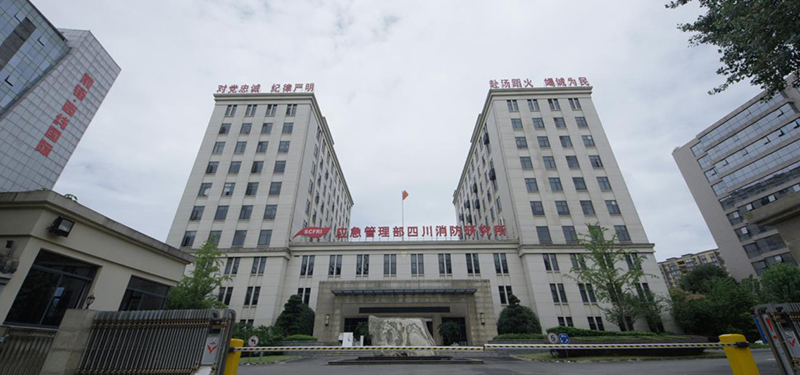 國(guó)家防火建筑材料質(zhì)量檢驗(yàn)檢測(cè)中心(四川)成都辦公區(qū)