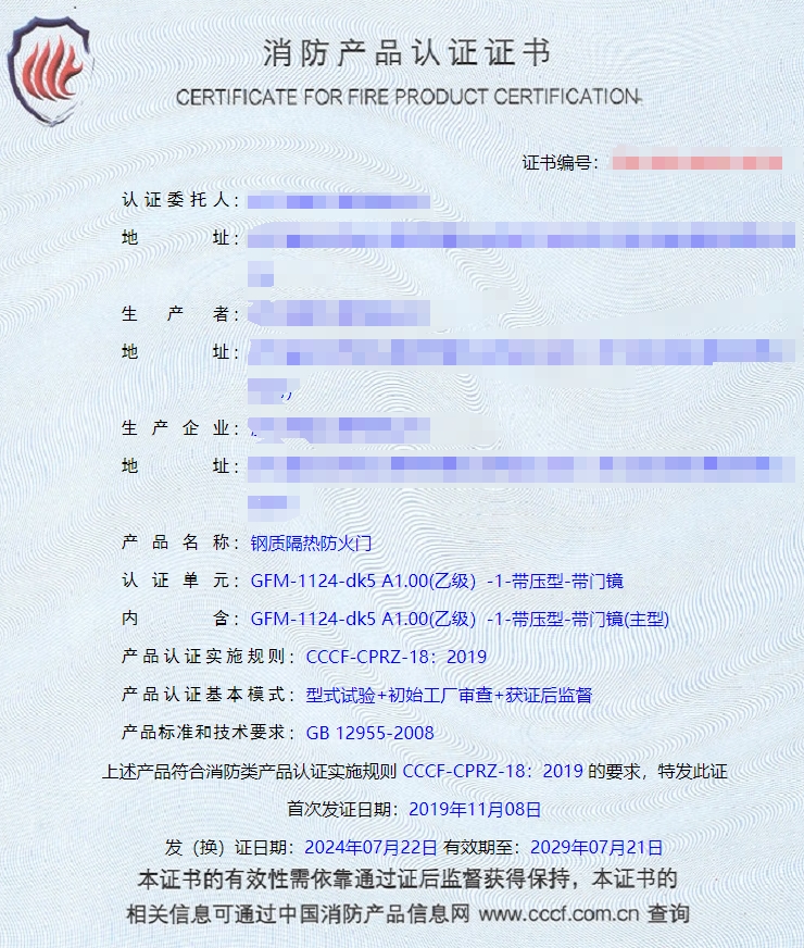 浙江鋼質(zhì)隔熱防火門消防認證代理，鋼質(zhì)隔熱防火門檢測報告