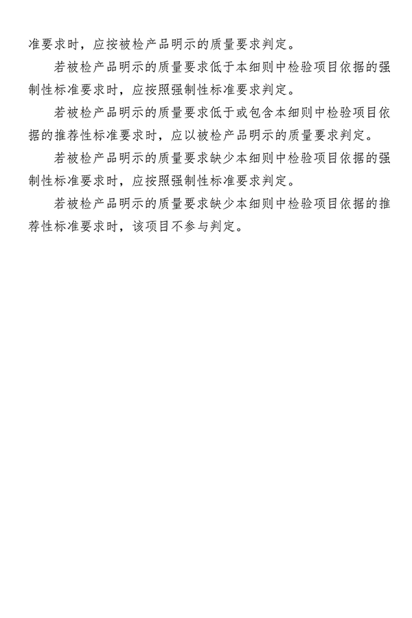 廣東省市場(chǎng)監(jiān)督管理局關(guān)于防爆燈具等4種產(chǎn)品質(zhì)量監(jiān)督抽查實(shí)施細(xì)則的通告