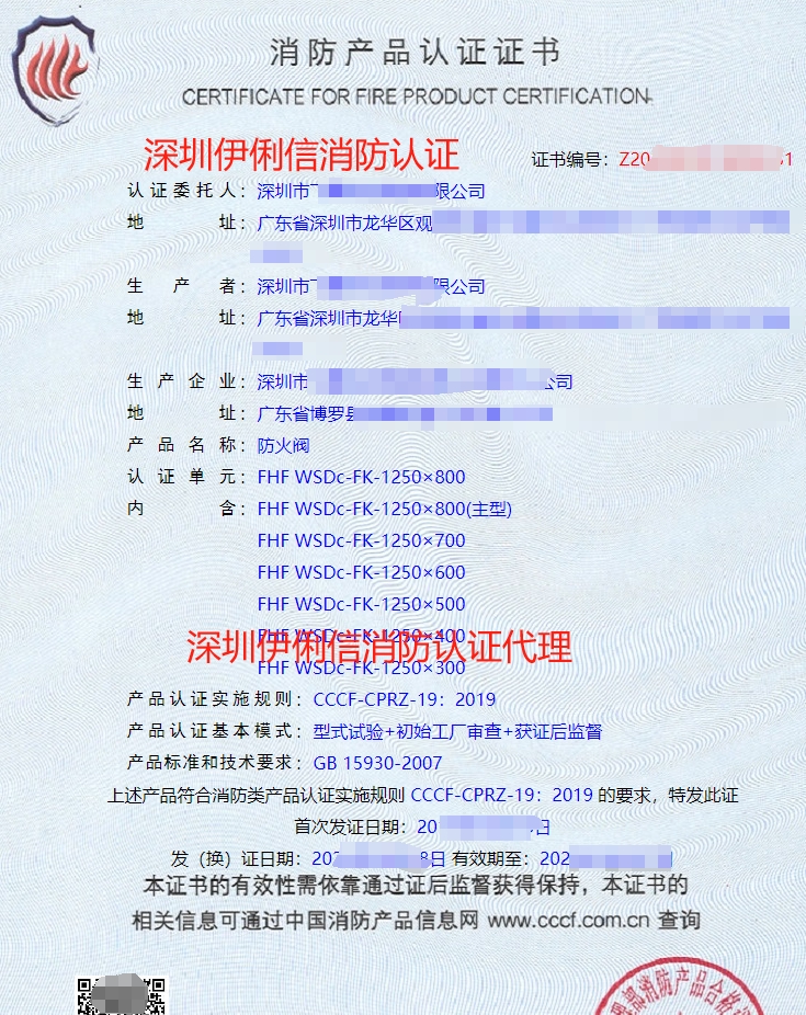 離心式消防排煙風(fēng)機(jī)消防產(chǎn)品認(rèn)證證書(shū)