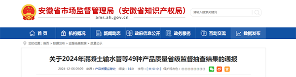 安徽?。合喇a(chǎn)品抽查124批次，1批次不合格