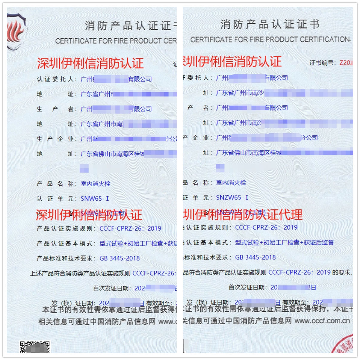 廣州室內(nèi)消火栓消防產(chǎn)品認證代理-CCCF認證送檢