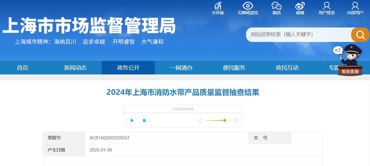 上海市抽查10批次消防水帶，5批次不合格！