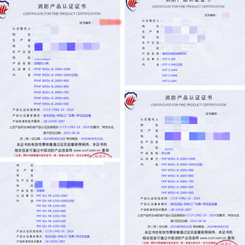 長(zhǎng)沙排煙防火閥、軸流式消防排煙風(fēng)機(jī)消防認(rèn)證