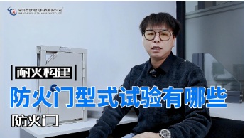 消防產(chǎn)品生產(chǎn)和檢驗(yàn)技術(shù)指導(dǎo)