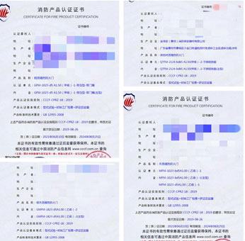 惠州鋼質(zhì)隔熱防火門(mén)、木質(zhì)隔熱防火門(mén)消防認(rèn)證